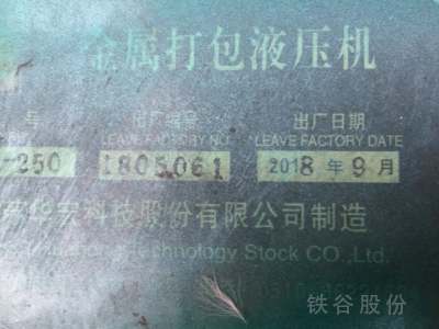 現(xiàn)代220挖機(jī)，華宏200噸圖8