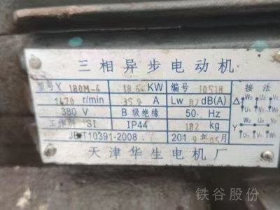 這臺(tái)設(shè)備用了不到兩個(gè)月，轉(zhuǎn)讓閑置設(shè)備200噸剪機(jī)圖3