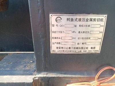 場(chǎng)地轉(zhuǎn)讓出售一臺(tái)鱷魚剪圖8
