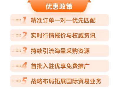 首批500家鑄造業(yè)上下游企業(yè)招募 免費入駐還送VIP會員！圖3