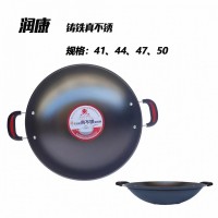 潤(rùn)康炊具 鑄鐵真不銹規(guī)格:41、44、47、50