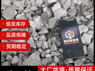 硅鐵，含硅72-75，自然塊，標(biāo)準(zhǔn)快，3-10mm硅鐵粒圖1