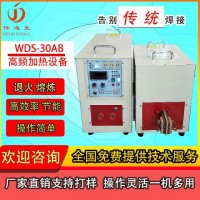 大量銷售銅管釬焊機 高頻感應(yīng)加熱機 佛山紫銅管釬焊機